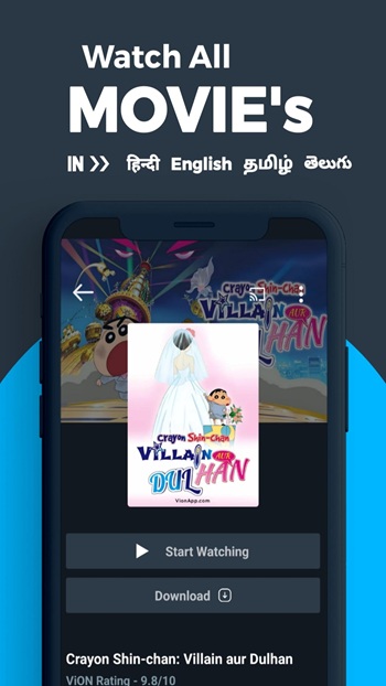 Vion APK Free For Android